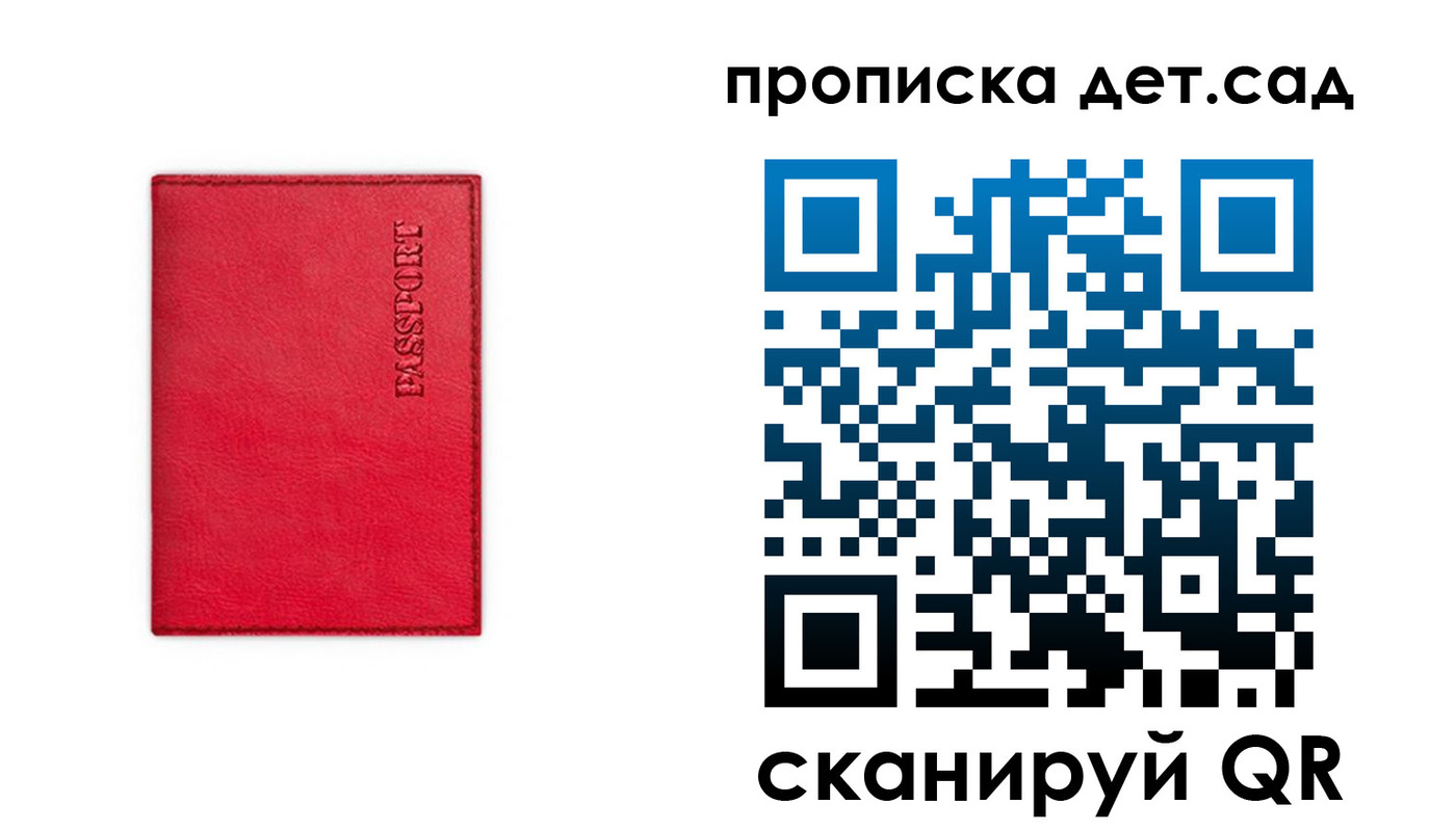 временная регистрация в квартире в Миньяре