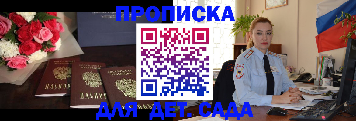 прописка поиск в Миньяре