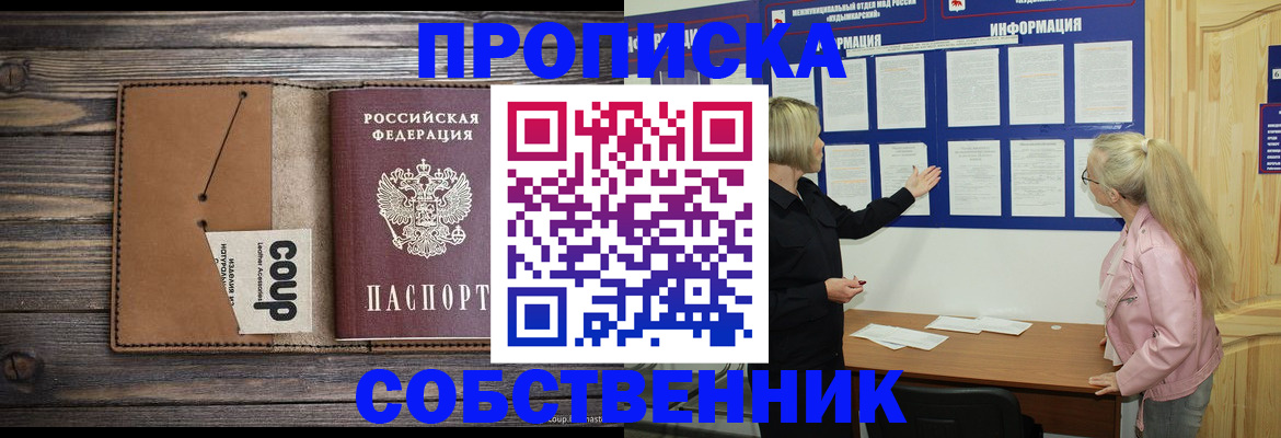 временная регистрация адрес в Миньяре