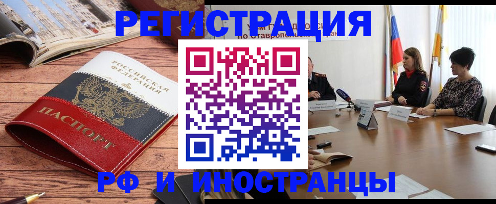 временная прописка в Миньяре